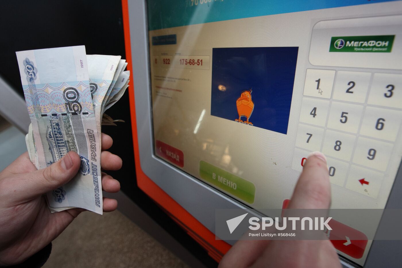 Service payment terminal