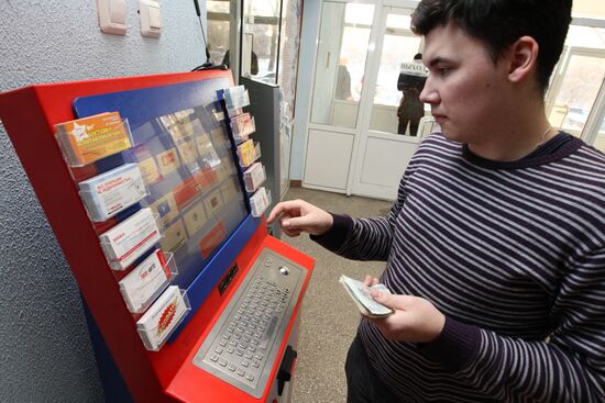 Service payment terminal