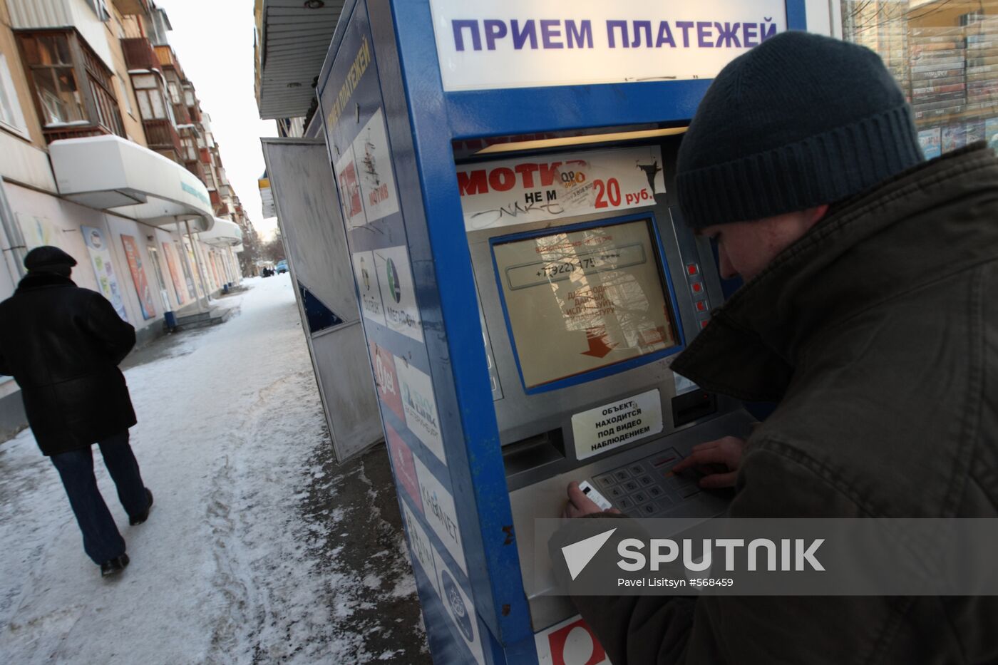 Service payment terminal