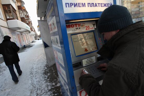 Service payment terminal