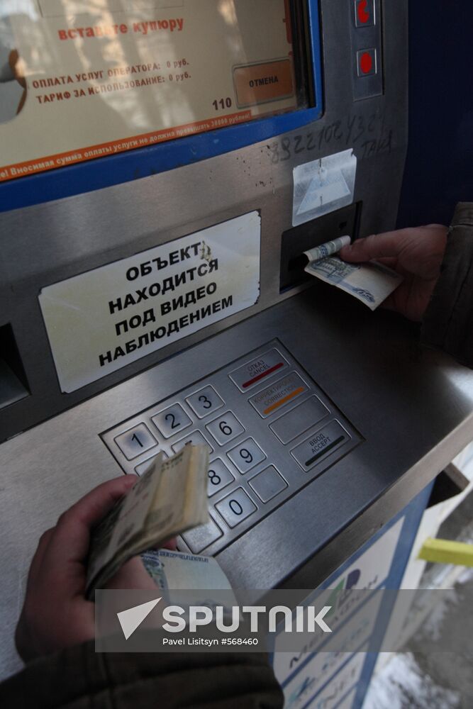 Service payment terminal