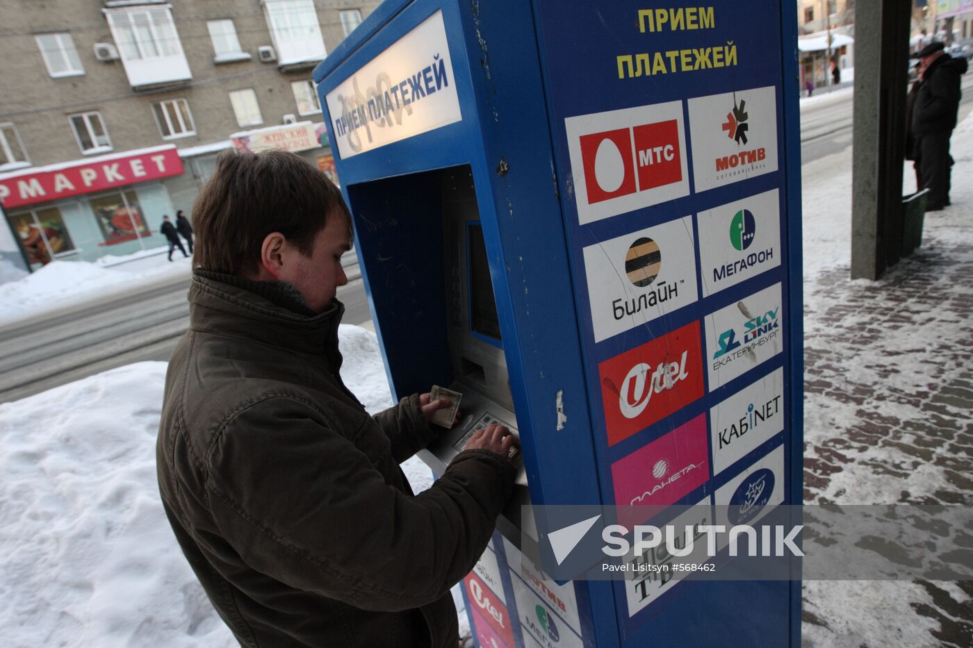 Service payment terminal