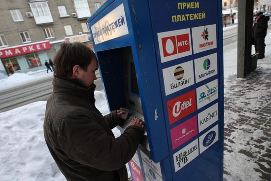 Service payment terminal