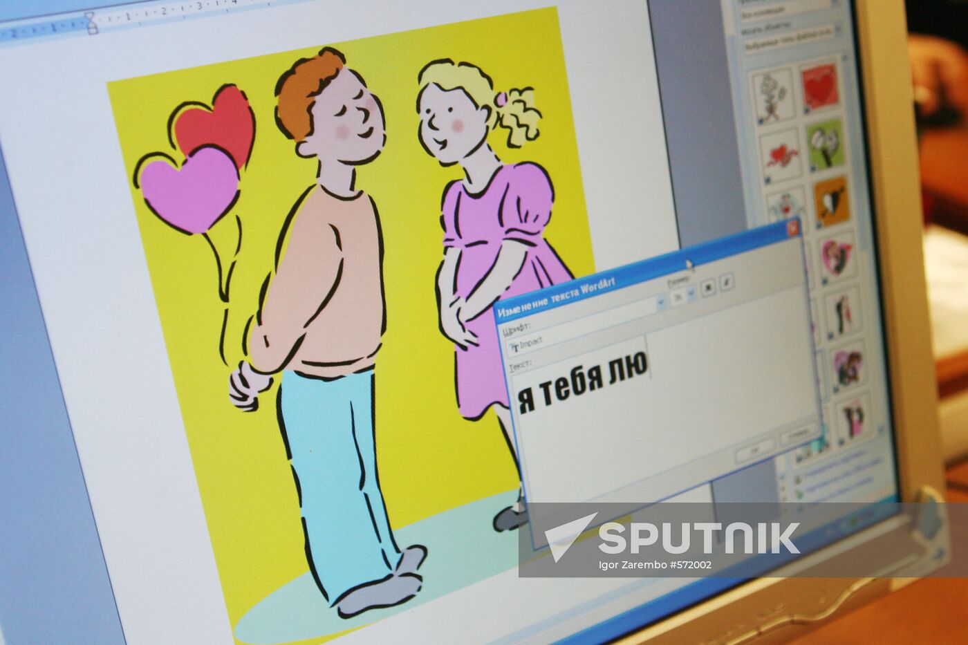 Designing St. Valentine's Day greeting cards