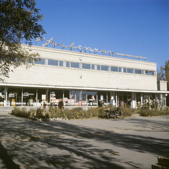City department store