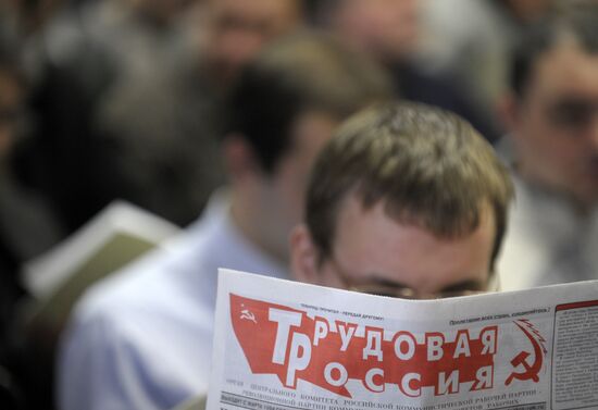 Founding convention of United Russian Labor Front party