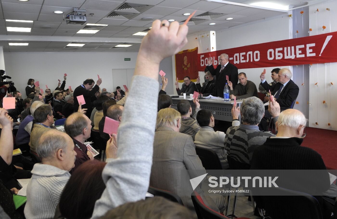 Founding convention of United Russian Labor Front party