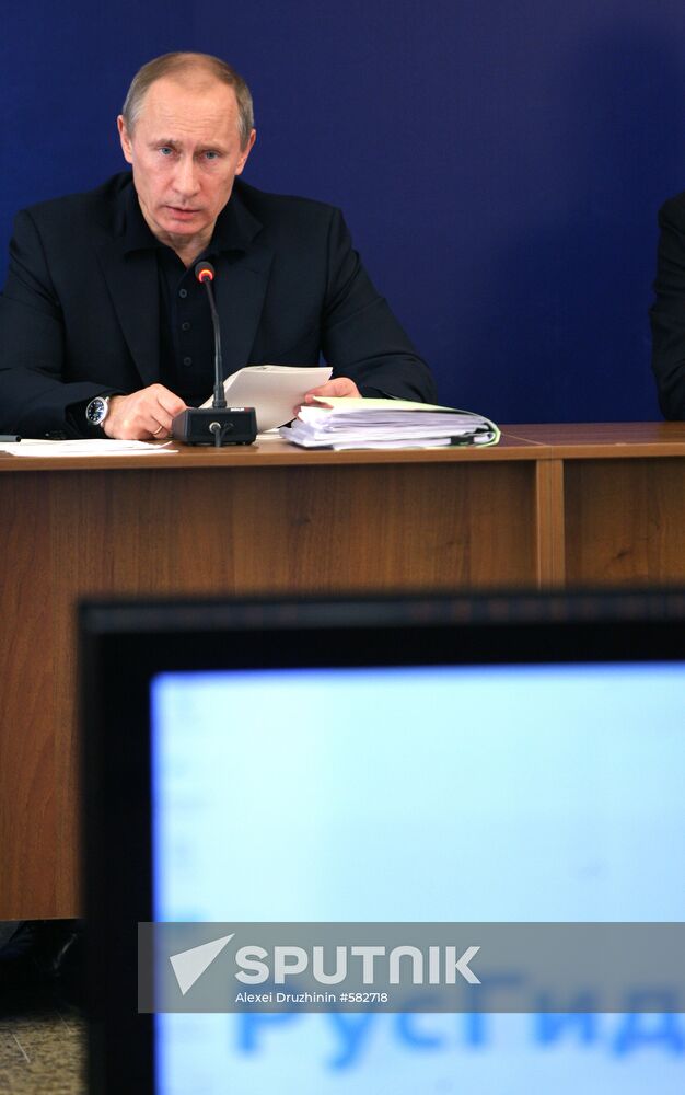 Meeting On investment in electric power industry