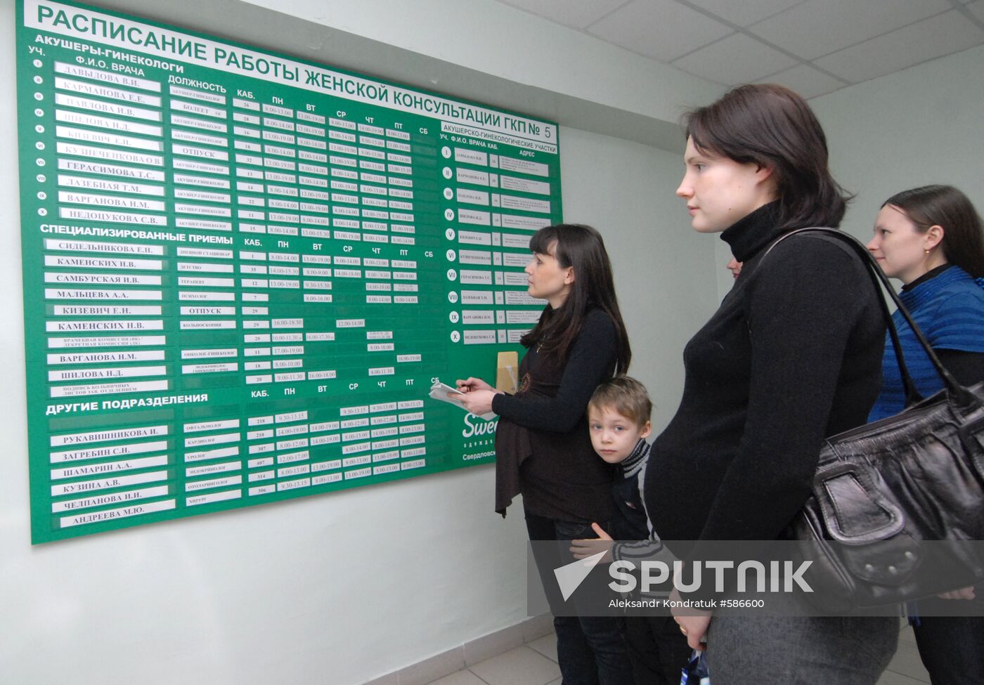 Maternity welfare clinic