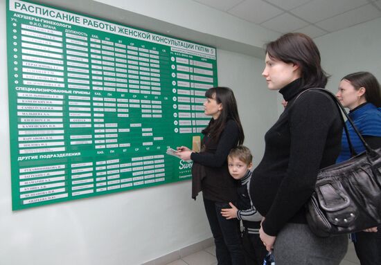 Maternity welfare clinic