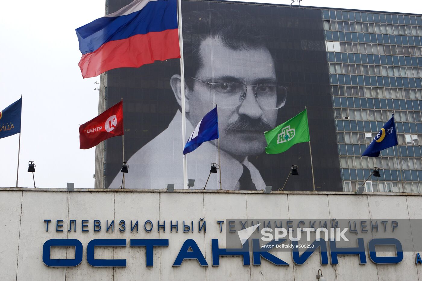 Poster of Vladislav Listyev on Ostankino television center