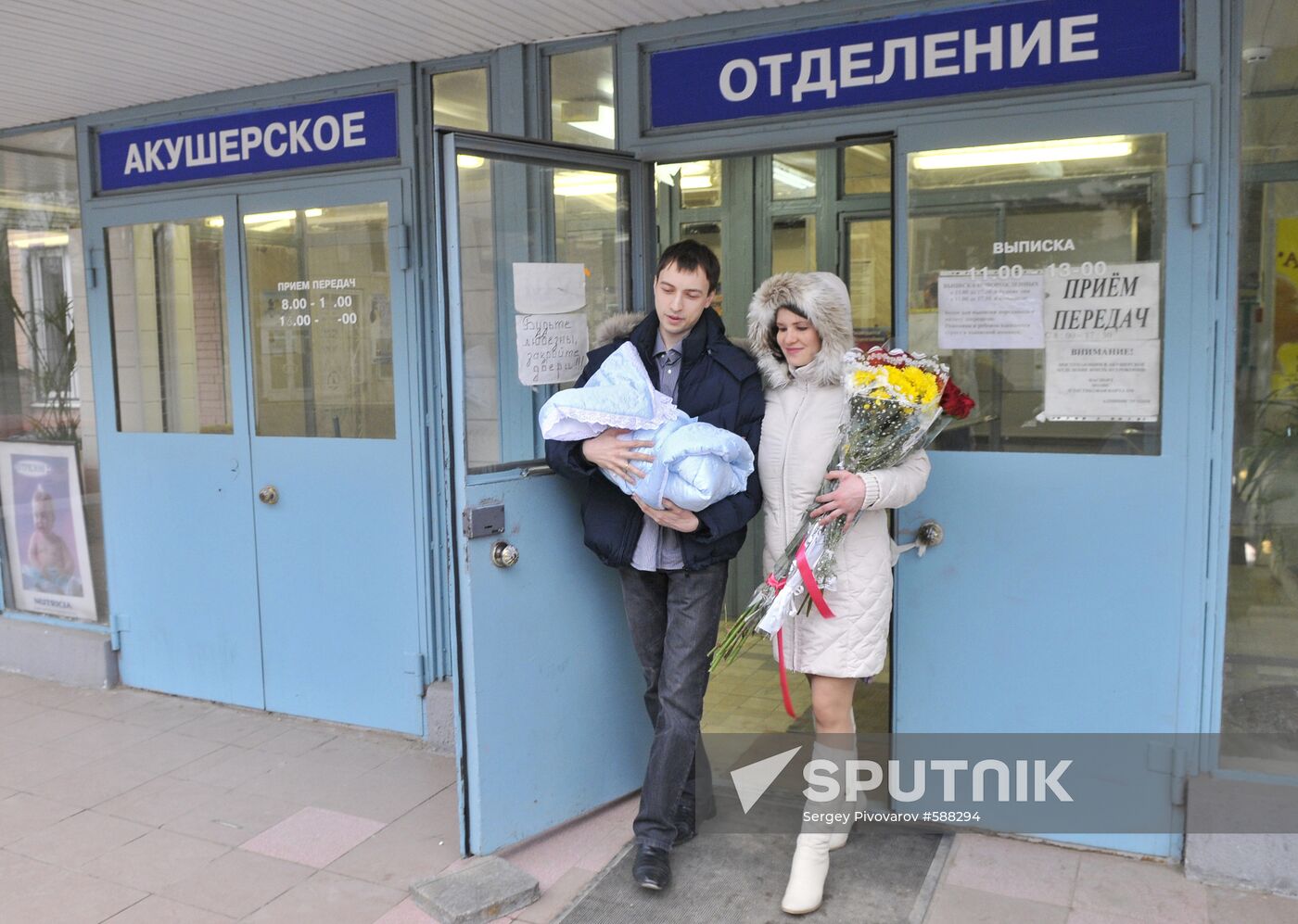Maternity hospital