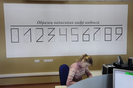 The new automated Russian Post sorting center