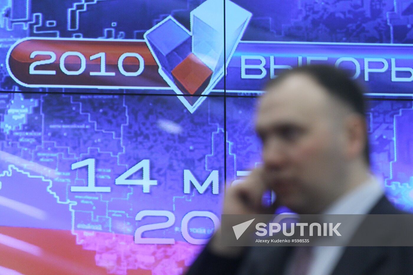 Information Center of Russian Central Election Commission
