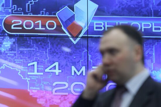 Information Center of Russian Central Election Commission