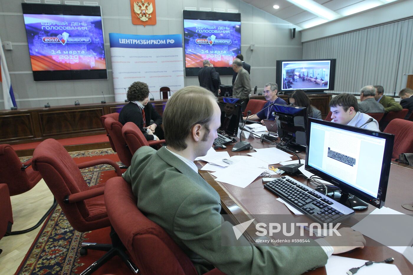 Information Center of Russian Central Election Commission