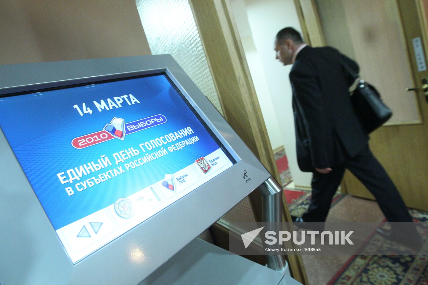 Information Center of Russian Central Election Commission