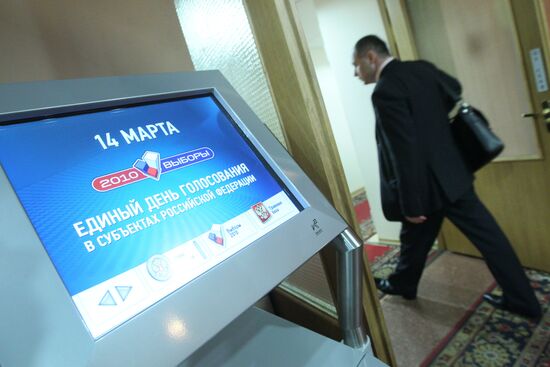 Information Center of Russian Central Election Commission