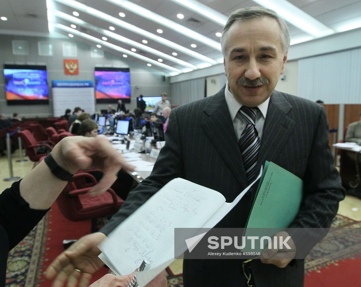 Information Center of Russian Central Election Commission