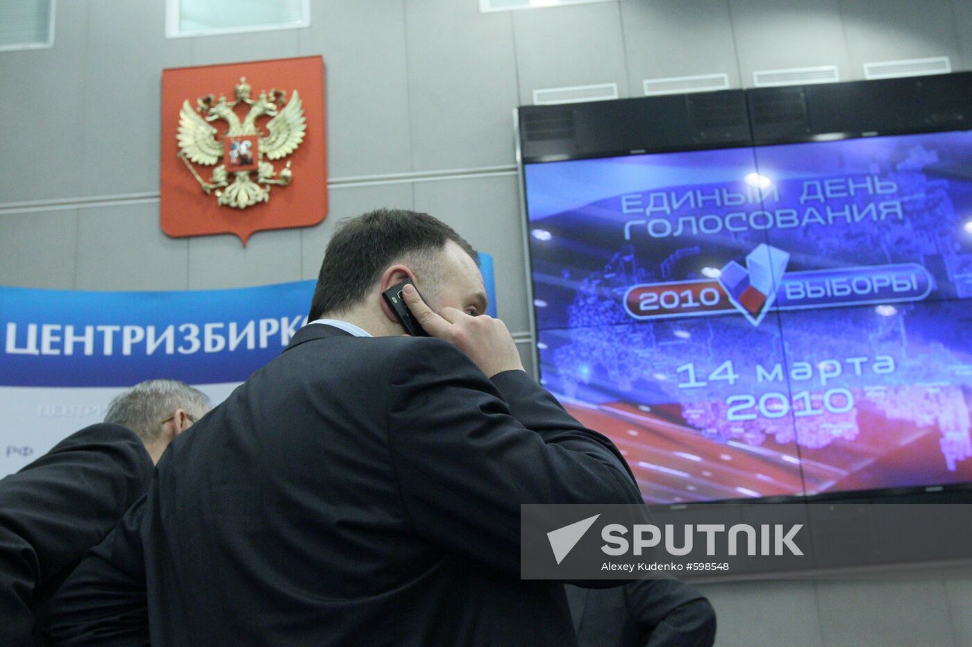 Information Center of Russian Central Election Commission