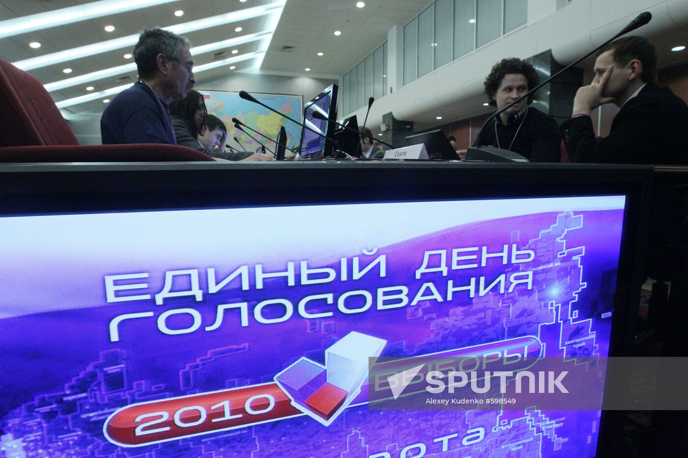Information Center of Russian Central Election Commission