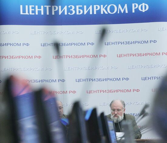 Information Center of Russian Central Election Commission