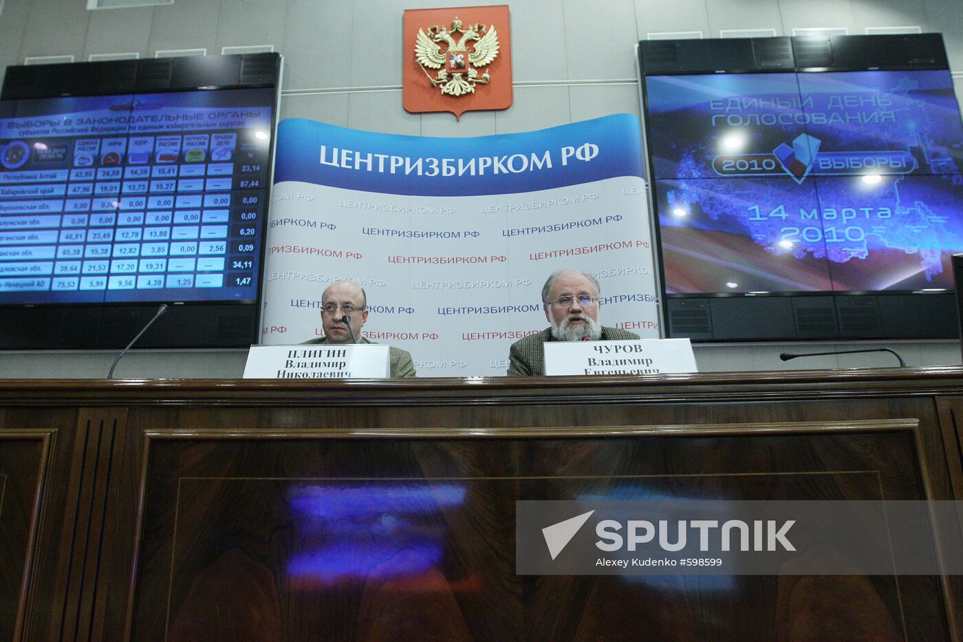 Information Center of Russian Central Election Commission