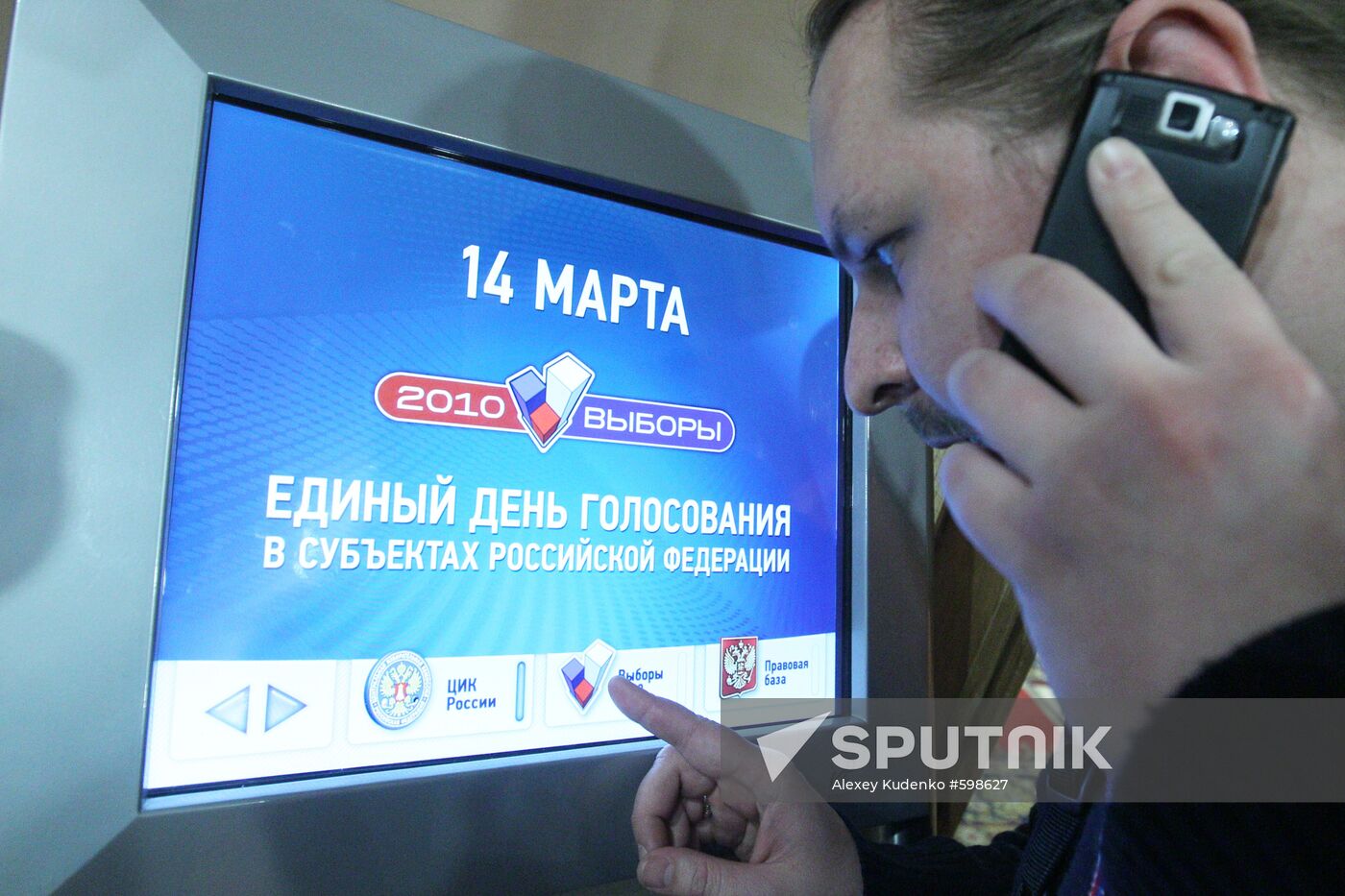 Information Center of Russian Central Election Commission