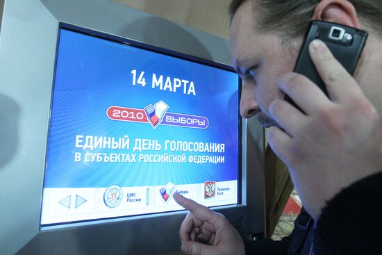 Information Center of Russian Central Election Commission