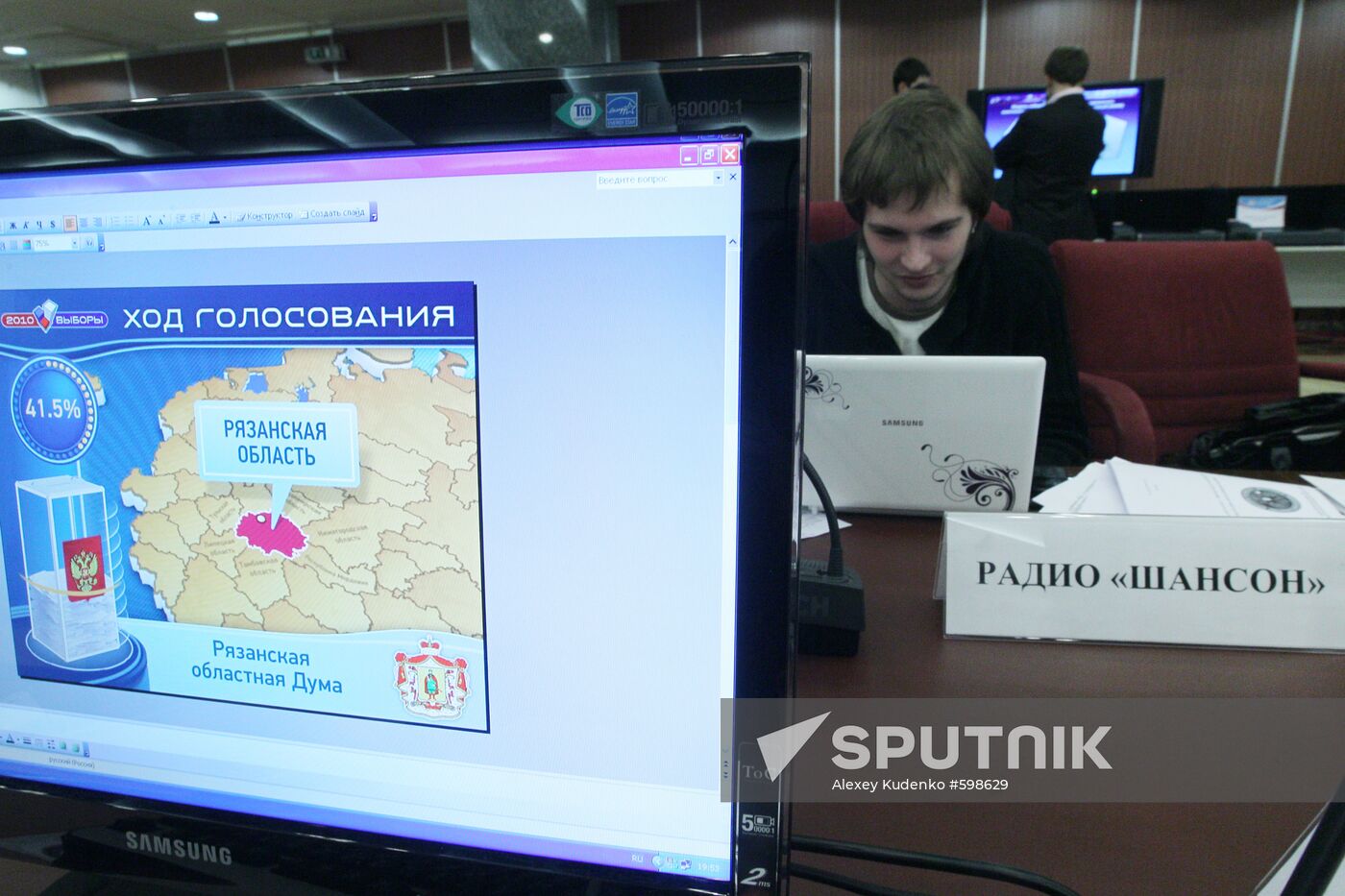 Information Center of Russian Central Election Commission
