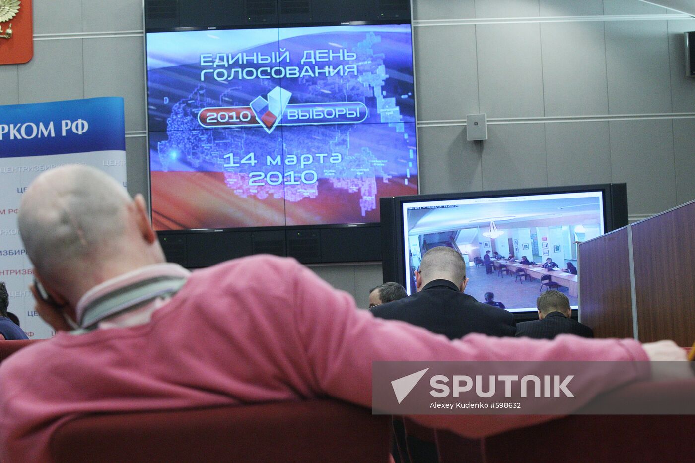 Information Center of Russian Central Election Commission