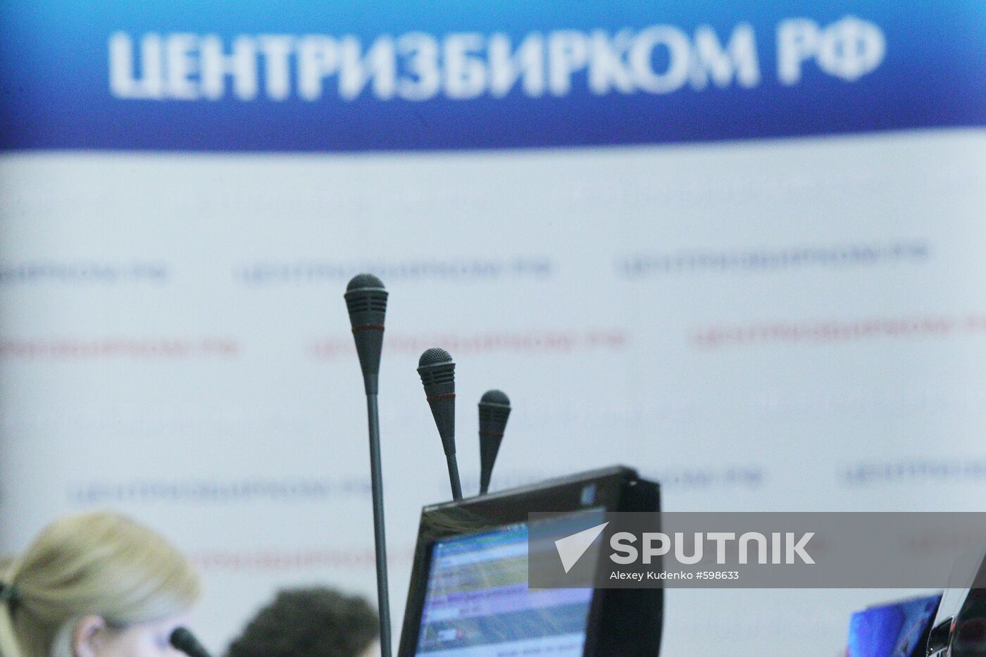 Information Center of Russian Central Election Commission