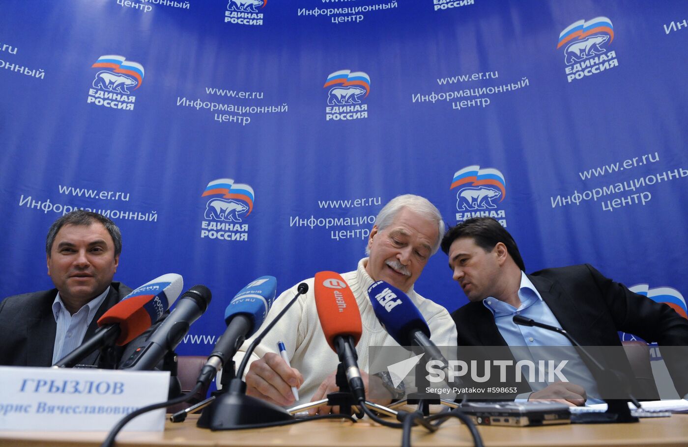 Vyacheslav Volodin, Boris Gryzlov and Andrei Vorobyov