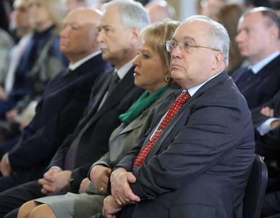 Meeting of Supervisory Board of Russian Geographical Society