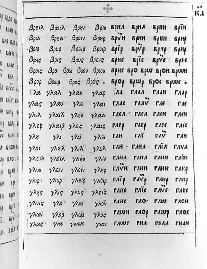 Photo copy of a page from ABC book of 1701