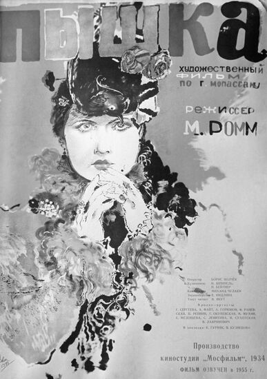 POSTER "PYSHKA" ("BOULE DE SUIF") ROMM