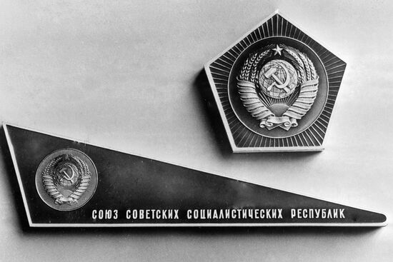 PENNANT SOVIET STATE EMBLEM MOON 