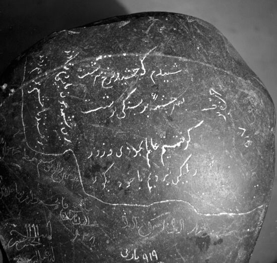 STONE INSCRIPTION