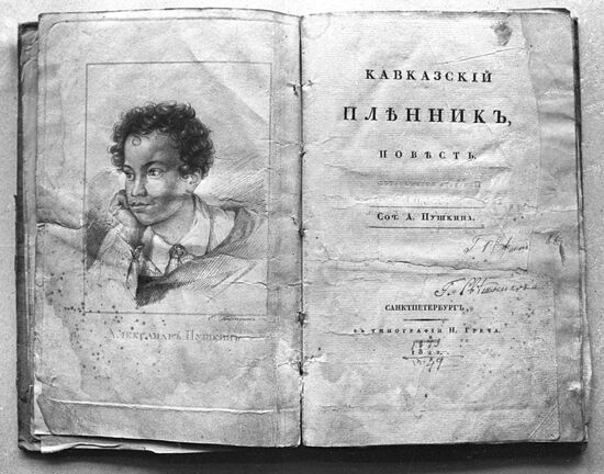 First edition of A. Pushkin's "The Prisoner of Caucasus"