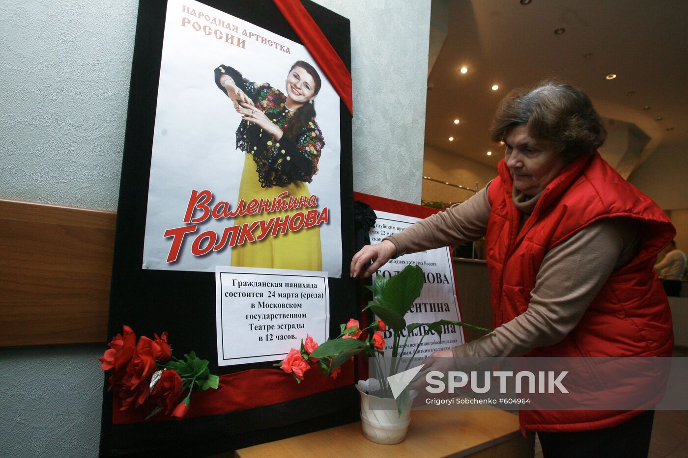 Singer Valentina Tolkunova dies