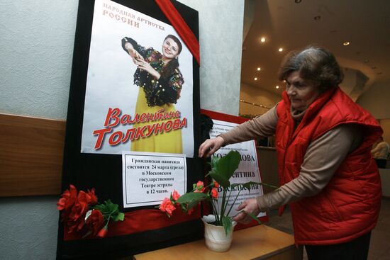 Singer Valentina Tolkunova dies