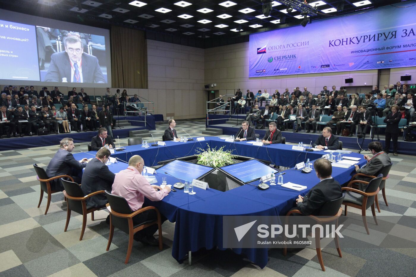 Innovation forum "Competing for the Future Today" in Moscow