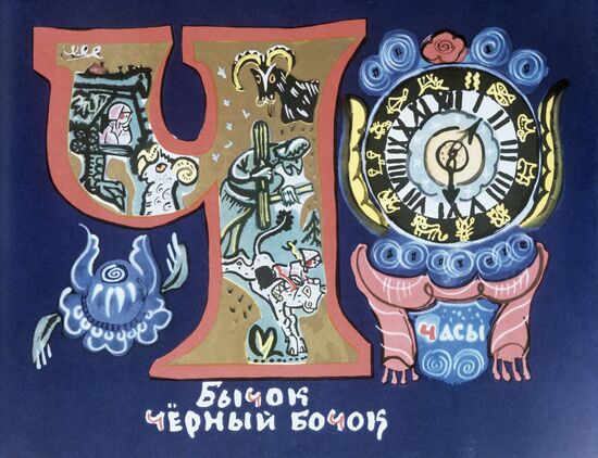 "Fairy-Tale ABC Book"