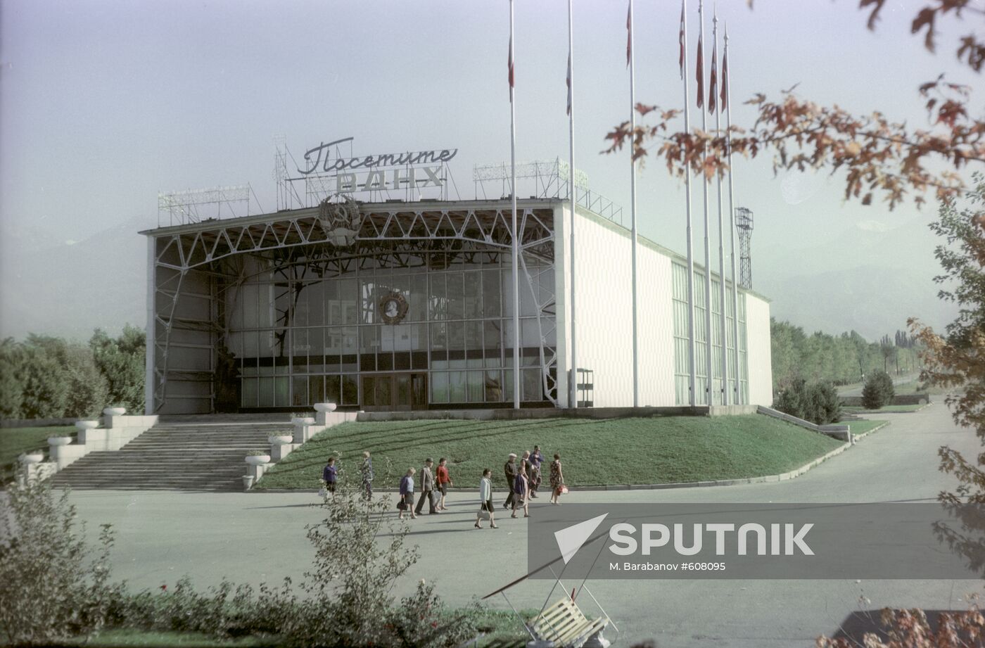 Kazakh Exhibition of National Achievement