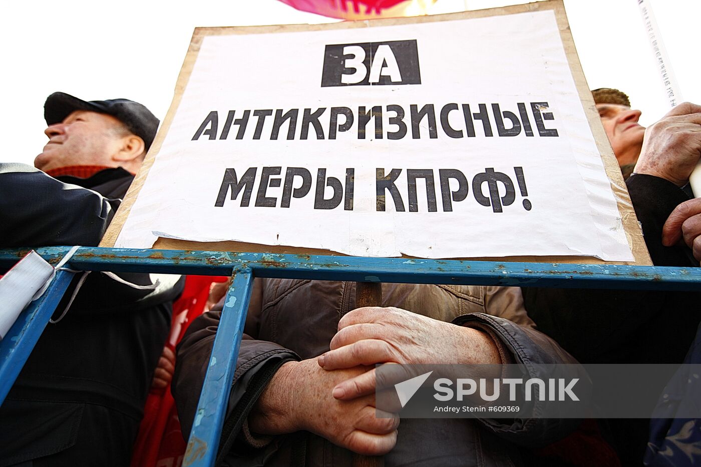 Communist Party activists protest increasing housing tariffs