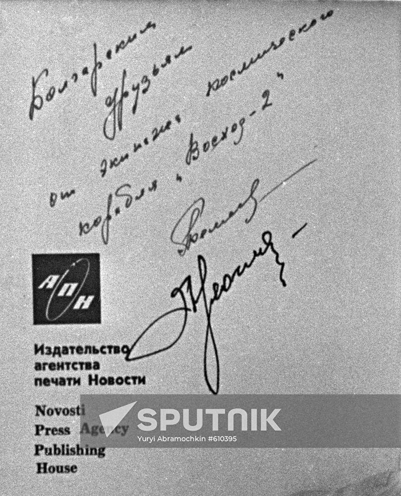 The USSR pilot-cosmonauts Pavel Belyayev and Alexey Leonov