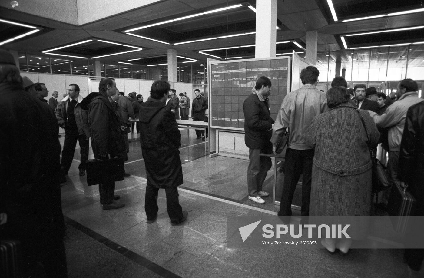 Moscow Commodity Exchange