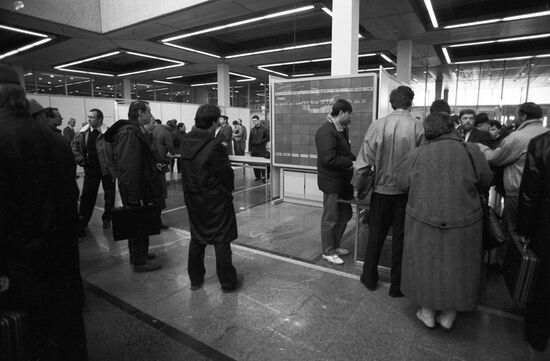 Moscow Commodity Exchange