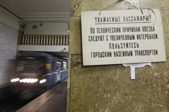 Train service resumed through Lubyanka and Park Kultury