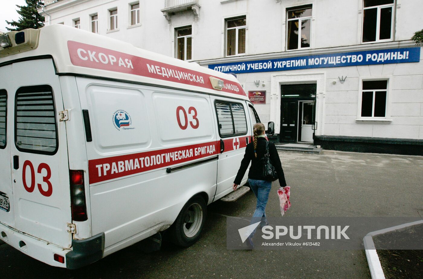 Ambulance at Stavropol Cooperative College